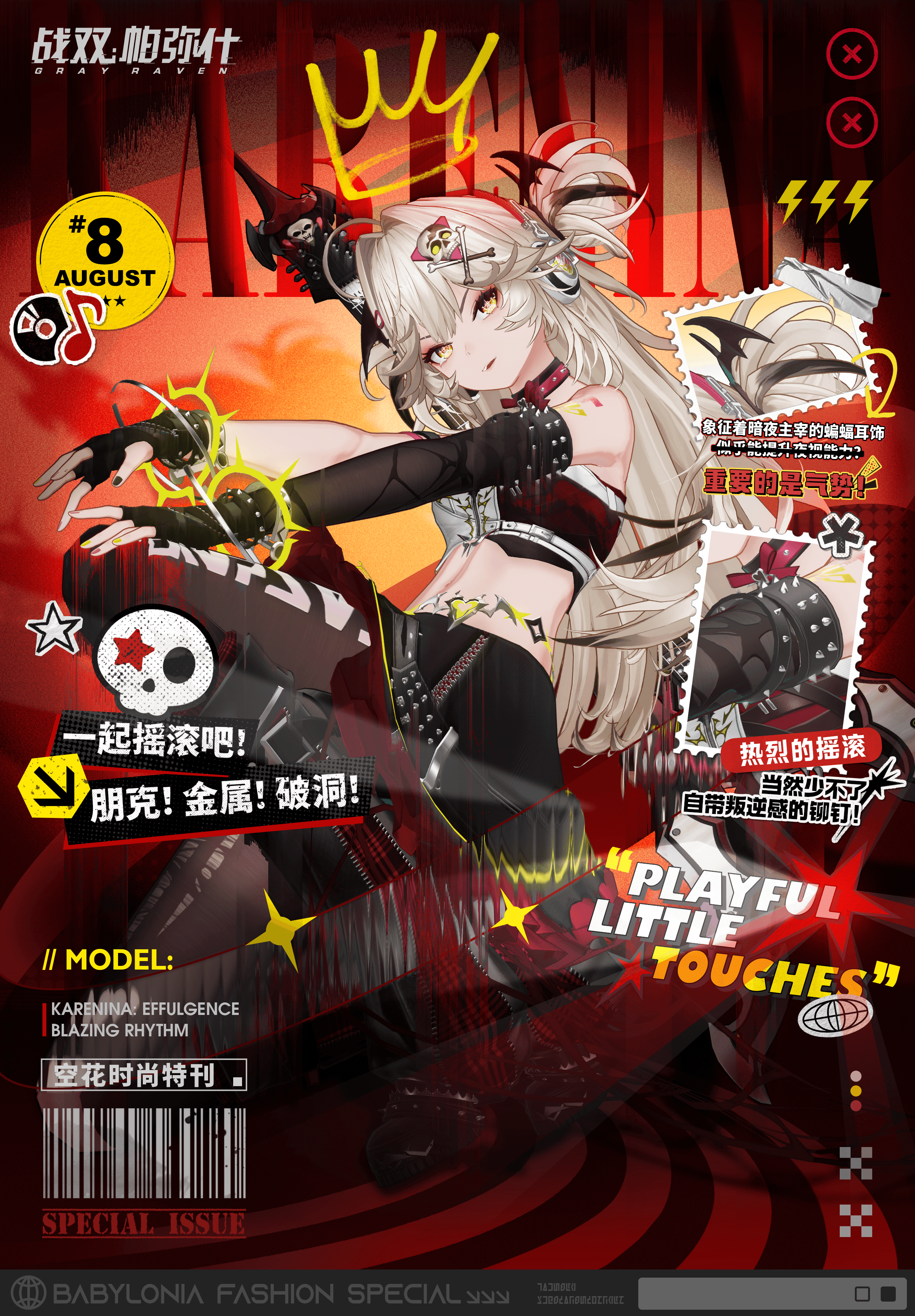 【空花时尚特刊 夏日特辑】（二） 1.png