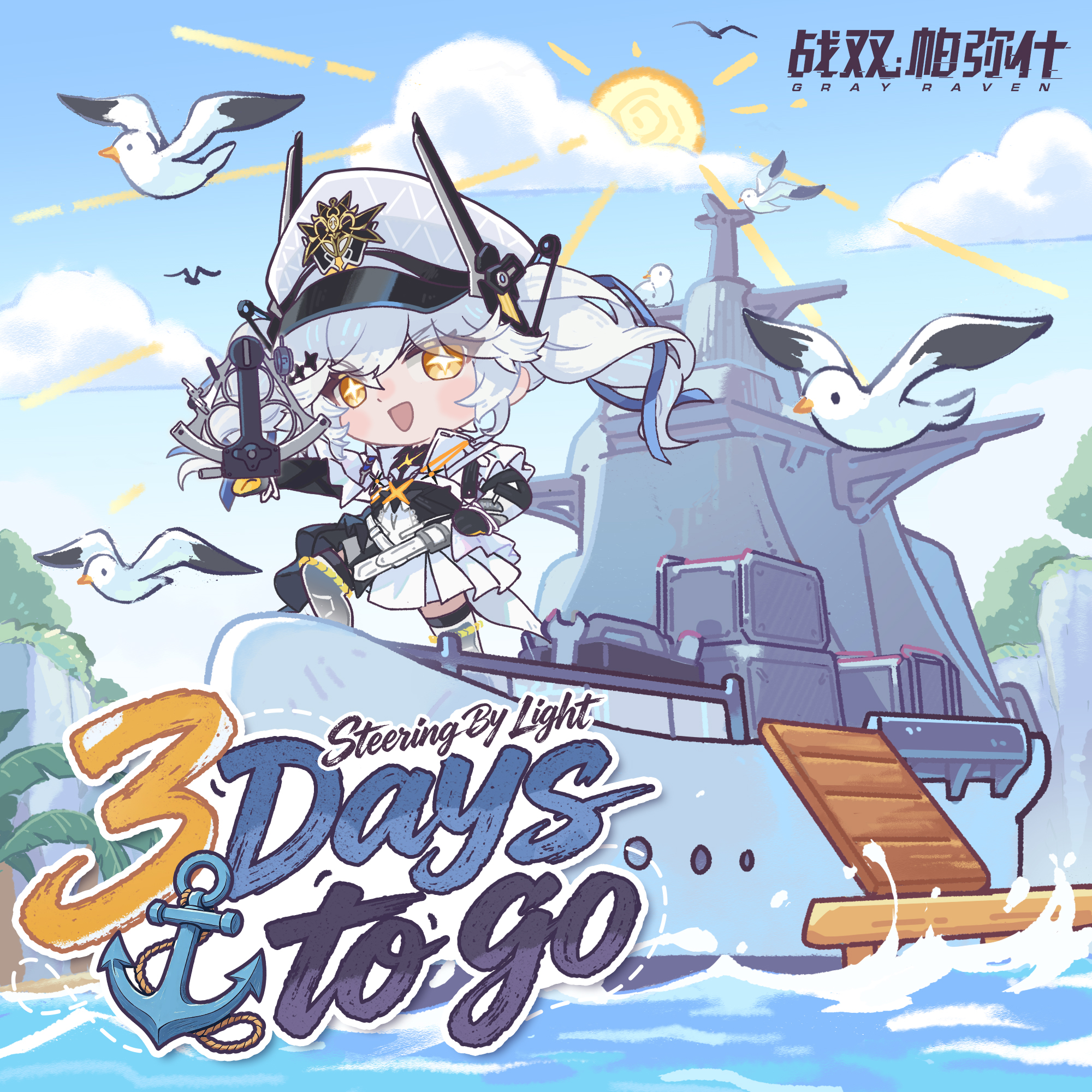 《卡列尼娜的航海日志 Ⅰ》 1.png
