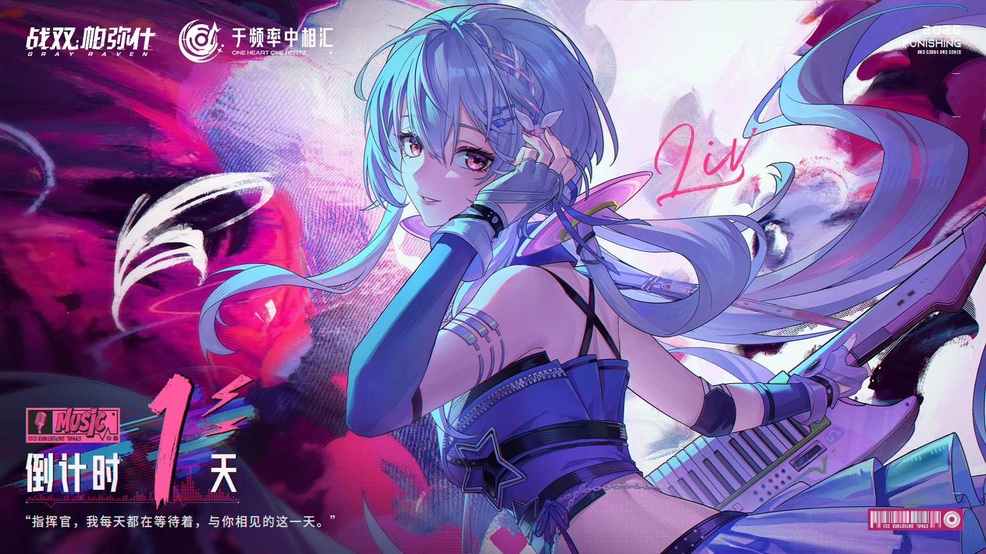 「于频率中相汇」全球线上音乐会开播倒计时1天！（2） 1.png