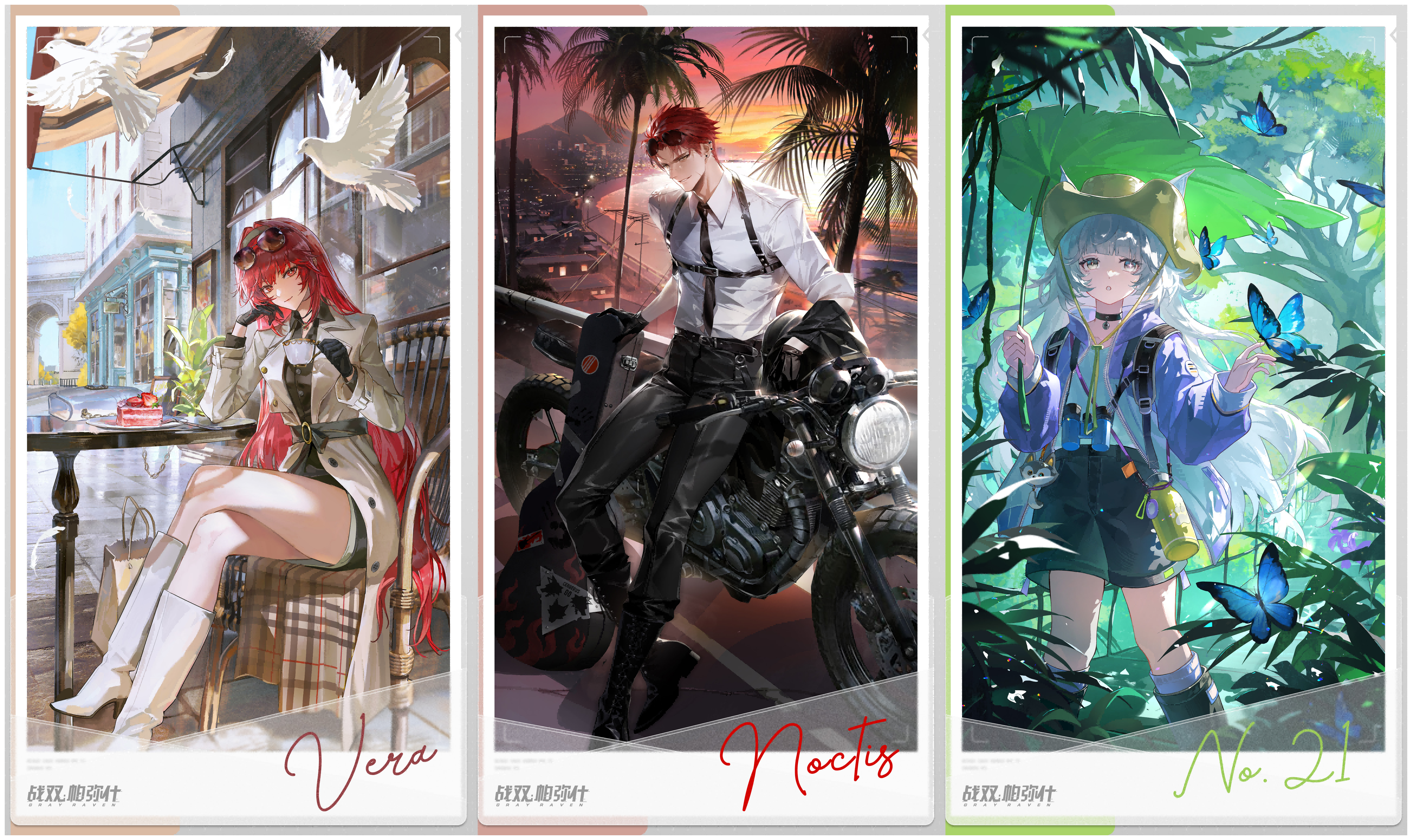 漫旅纪行③2025 1.png