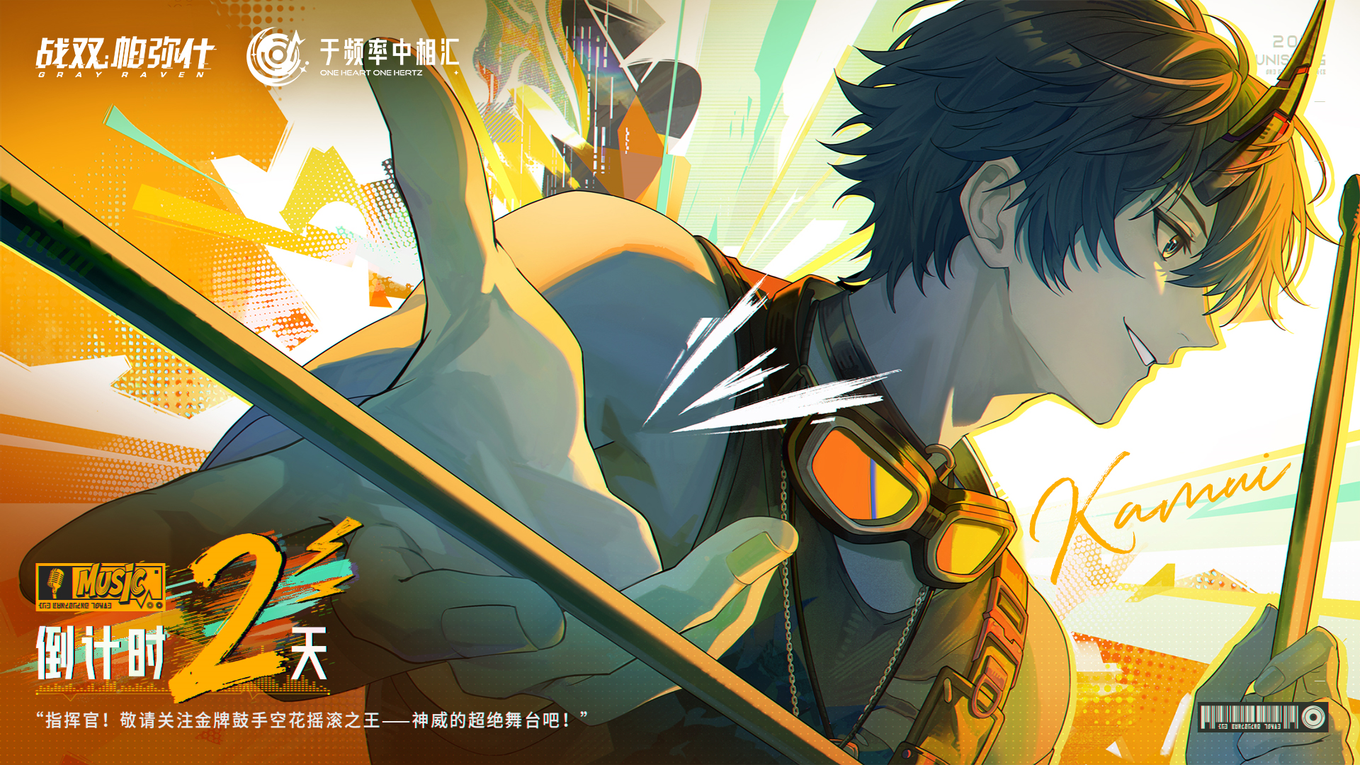 「于频率中相汇」全球线上音乐会开播倒计时2天！（3） 1.png