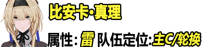 【战双萌新营】枯朽为灯-辗转旧梦 商店一览&兑换建议~ 18.png