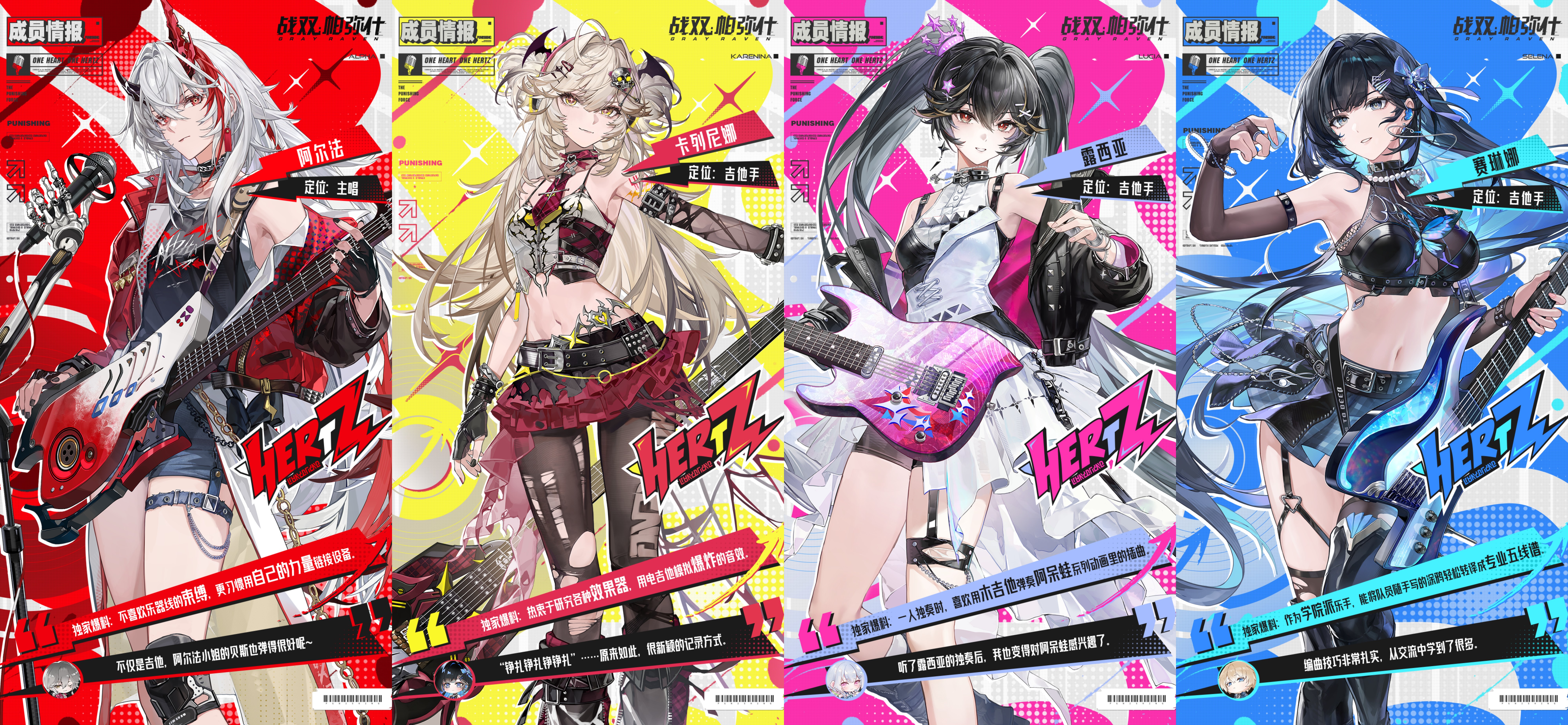 ★于频率中相汇 登场成员情报（上）★ 1.png