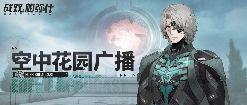 游戏公告.png