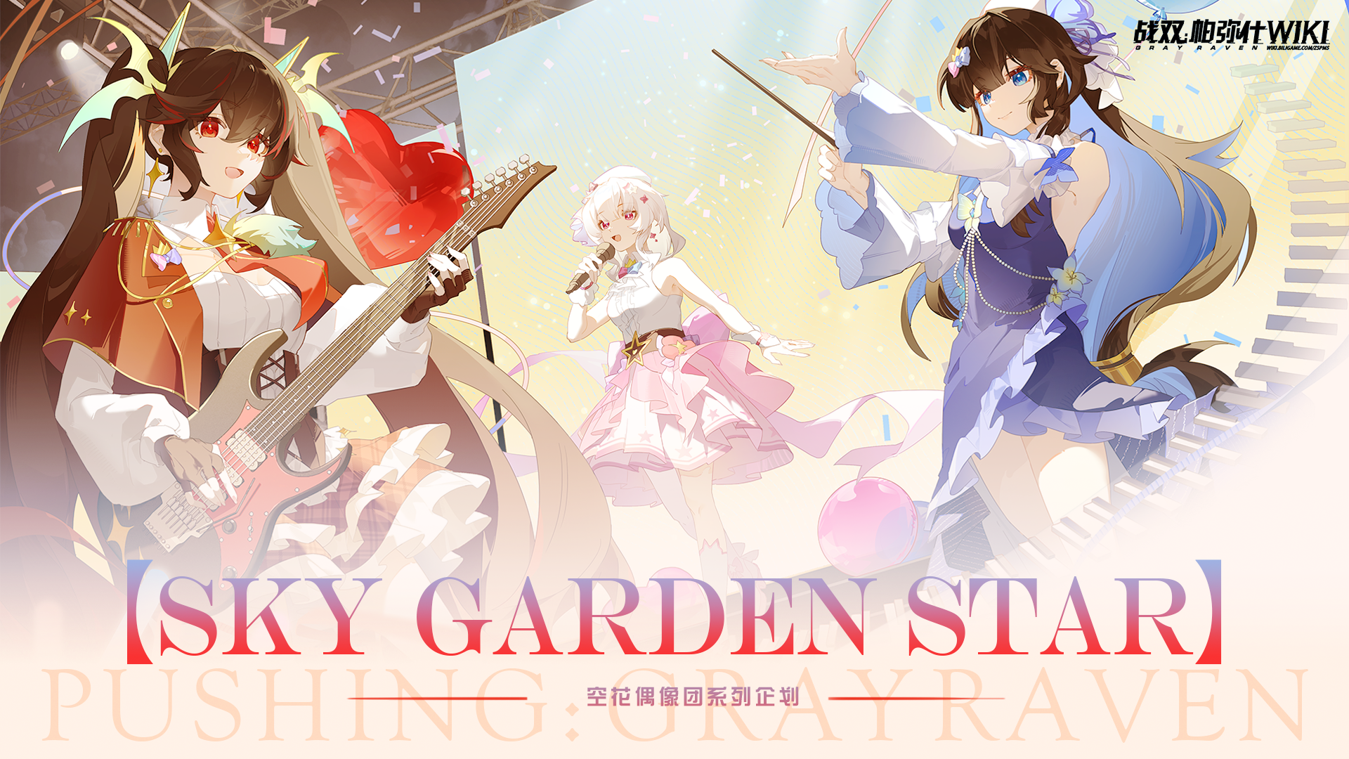 Idol团轮播图