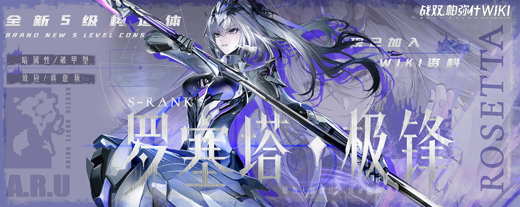 战双帕弥什WIKI_BWIKI_哔哩哔哩