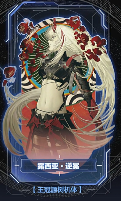 人物 王冠源树机体.png