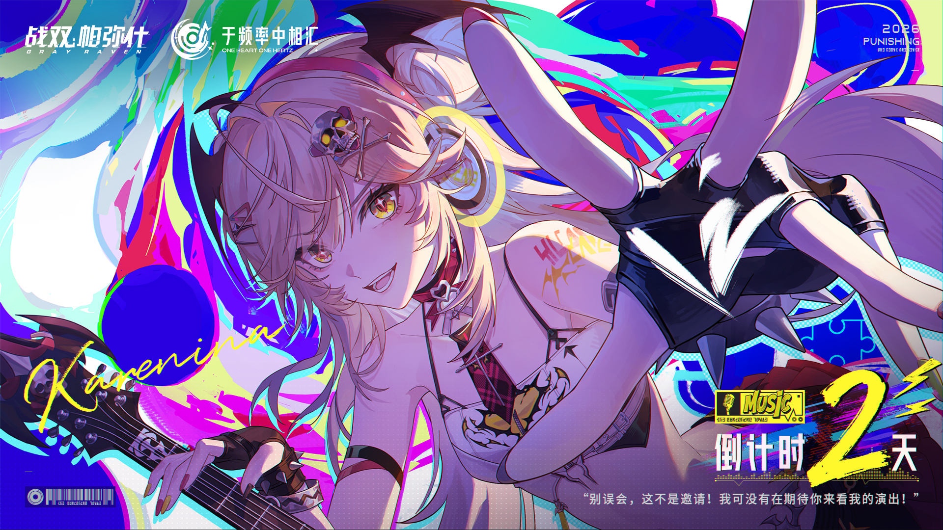 「于频率中相汇」全球线上音乐会开播倒计时2天！（1） 1.png