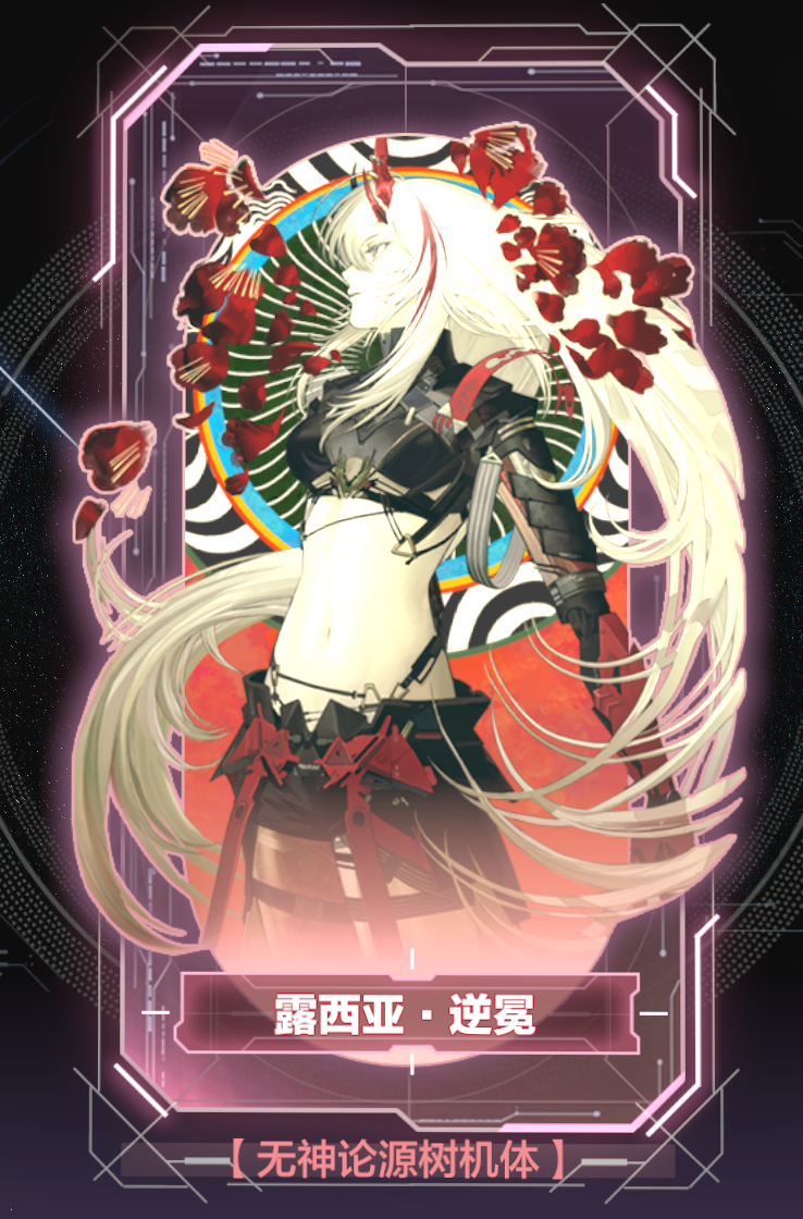 人物 无神论源树机体.png