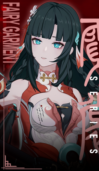 涂装商店 拉弥亚 深谣 绛鳞游虹.png