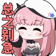 表情包108.png