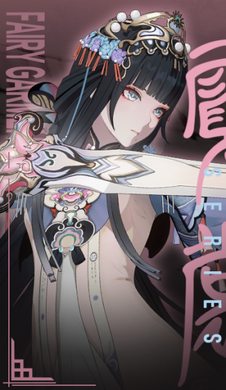 涂装商店 曲 启明 梨缘韶华.png