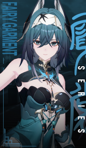 涂装商店 斜奏 裁律 纤卉裁风.png