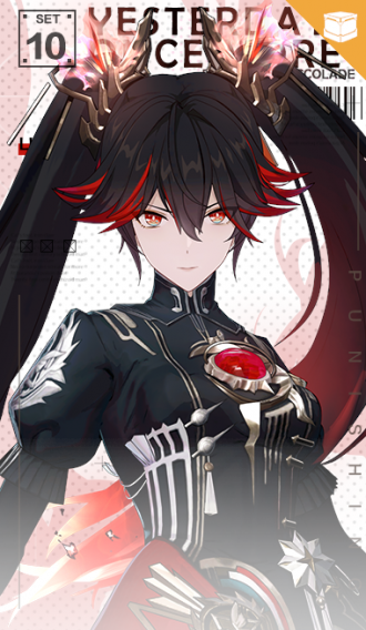 涂装商店 露西亚 誓焰 光耀颂赞.png