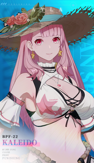 涂装商店 艾拉 万华 滨海涟漪.png