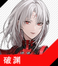 角色 阿德莱德 破渊 首页.png