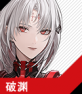 角色 阿德莱德 破渊 首页.png