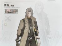 夜刃美术集设定2.jpg
