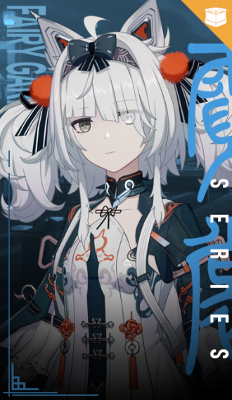 涂装商店 21号 森息 朽骨回生.png