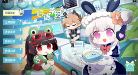 CG 活动剧情 归语茶时.png