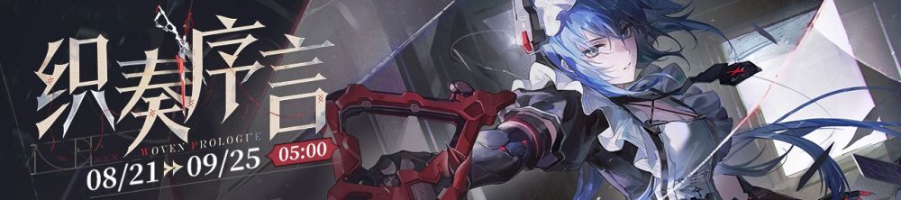 https://pns.kurogames.com/news/2224