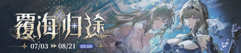 https://pns.kurogames.com/news/2224