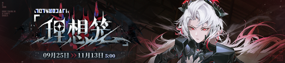 https://pns.kurogames.com/news/2224