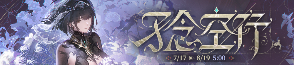 攻略横幅.png