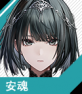 角色 海伦汀 安魂 首页.png