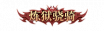 铭牌 炼狱骁骑.png