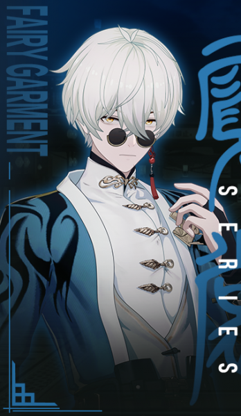 文件:涂装商店 万事 明晰梦 霜绫栖鸮.png