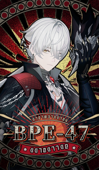 涂装商店 万事 明晰梦 冥土渡魂.png