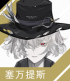 角色头像 塞万提斯.png