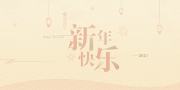 CG 活动剧情 拂旧迎新.png