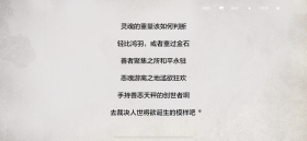 罪妄月华：错位伊甸-3.png