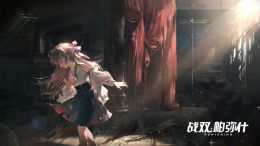 CG 间章剧情 生花奏.png