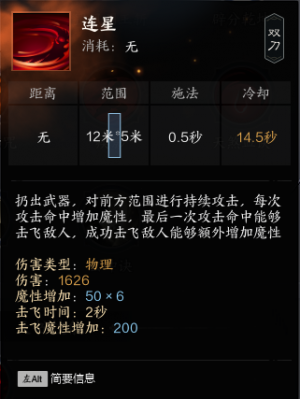 连星.png