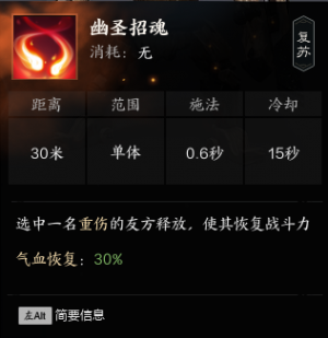 幽圣招魂.png
