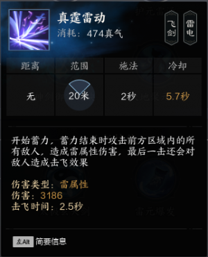 真霆雷动.png