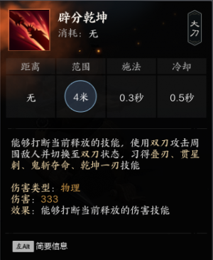 辟分乾坤.png