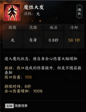 魔性大发.png