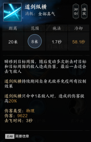 道剑纵横.png