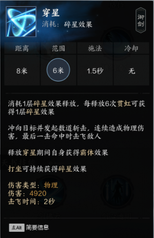 穿星.png