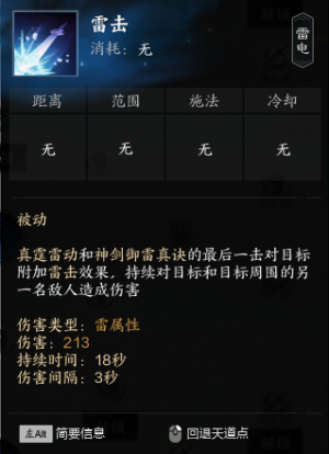雷击.png