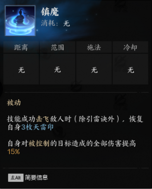 镇魔.png