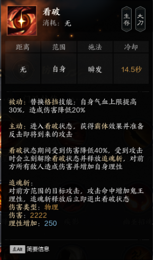 看破.png