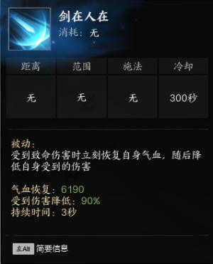 剑在人在.png