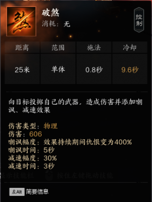 破煞.png