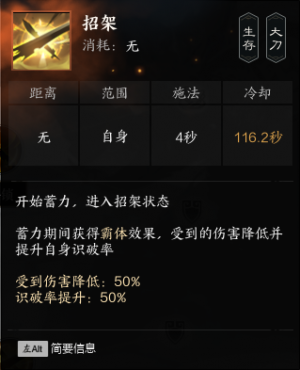 招架.png