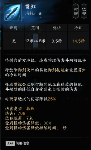 贯虹.png